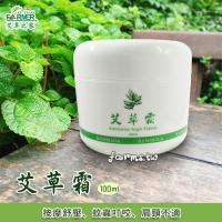 *[花壇鄉艾農-艾草之家]  艾草-艾草霜(大霜)100ml*1罐