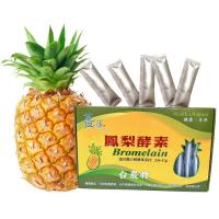 *[九品農產行-薑之軍-名間鄉產銷第五班] 鳳梨酵素(3gx30包)*1盒