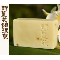 缺貨(文山手作皂系列-茶箍) 野薑花調理皂 (沐浴用)*1個