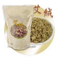 *[花壇鄉艾農-艾草之家] 花壇鄉艾農 艾絨(艾草薰香絨)(薰香用)(薰香粉/香包填充粉)200g*1包