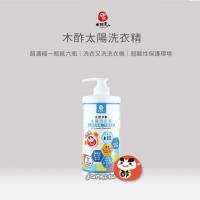 [木酢達人] 太陽洗衣精1000g *1瓶