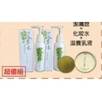 [花壇鄉艾農-艾草之家]  花壇鄉艾農 艾草潔淨保養組(潔膚皂(面皂)120g.艾草化妝水80ml.艾草滋養乳80ml)*1組