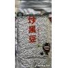 [滿州鄉農會]滿州農會  真空炒黑豆(沖泡用)600g*1袋