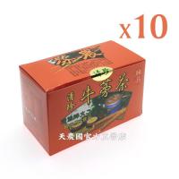 [清珍農產行]清珍牛蒡茶包(5公克×20小包)*10盒
