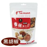 [富強森-強森先生] 香菇脆片(黑胡椒) ( 80g/包 )(素)*1包
