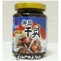 [裕盛興] 御品干貝450g(大)*12罐~(澎湖小魚+干貝)小魚刷嘴.干貝鮮甜軟嫩