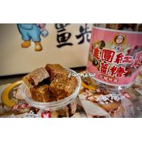[薑先生-頂發] 桂圓紅棗薑糖300克罐裝*1罐