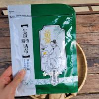 [薑麻園-神農薑麻] 生薑精油貼布10片*1包