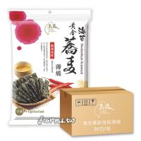 [玉民-台灣黃金蕎麥] 黃金蕎麥海苔(麻辣)40g*36包/箱